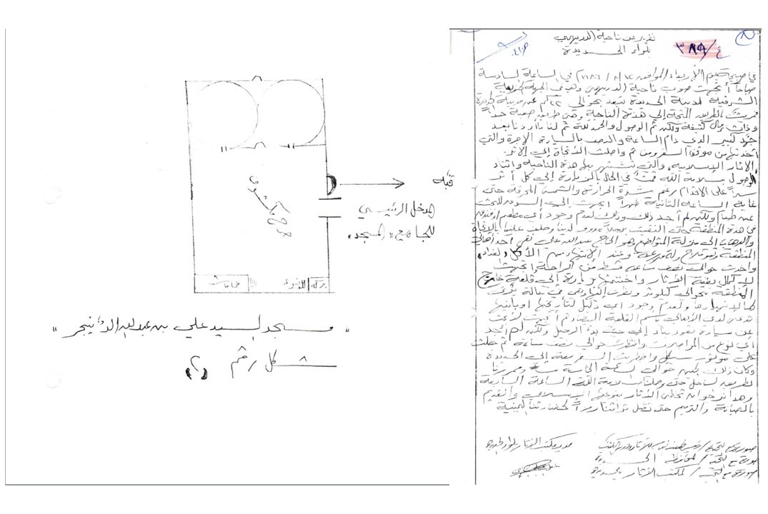تقرير عن ناحية الدريهمي بلواء الحديدة وبعض المساجد 